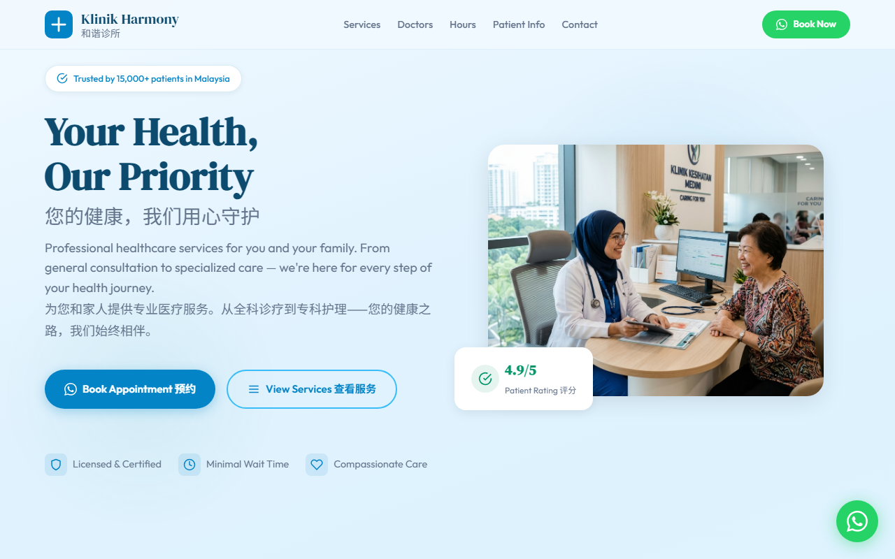 Klinik Kesihatan Harmony